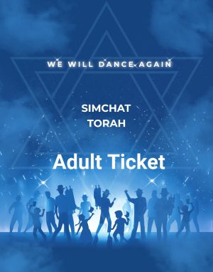 Simchat Torah Dinner - Adult Ticket