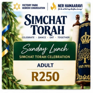 Simchat Torah Lunch - Adult