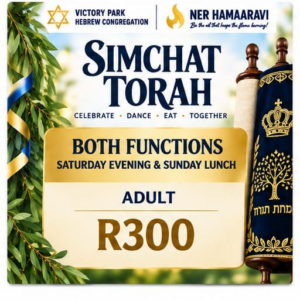 Simchat Torah Both Functions - Adult